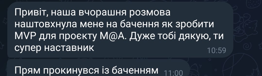 Анонімізований фрагмент повідомлення про нове бачення управлінського рішення